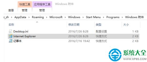 Win10系统使用IE11浏览器的方法