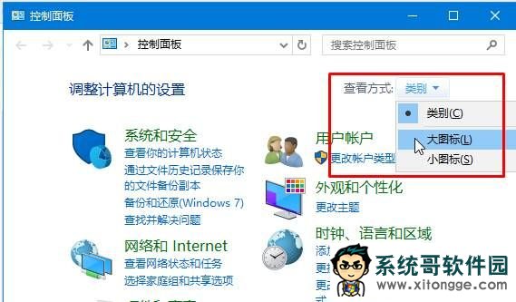 win10怎么调出英伟达控制面板?