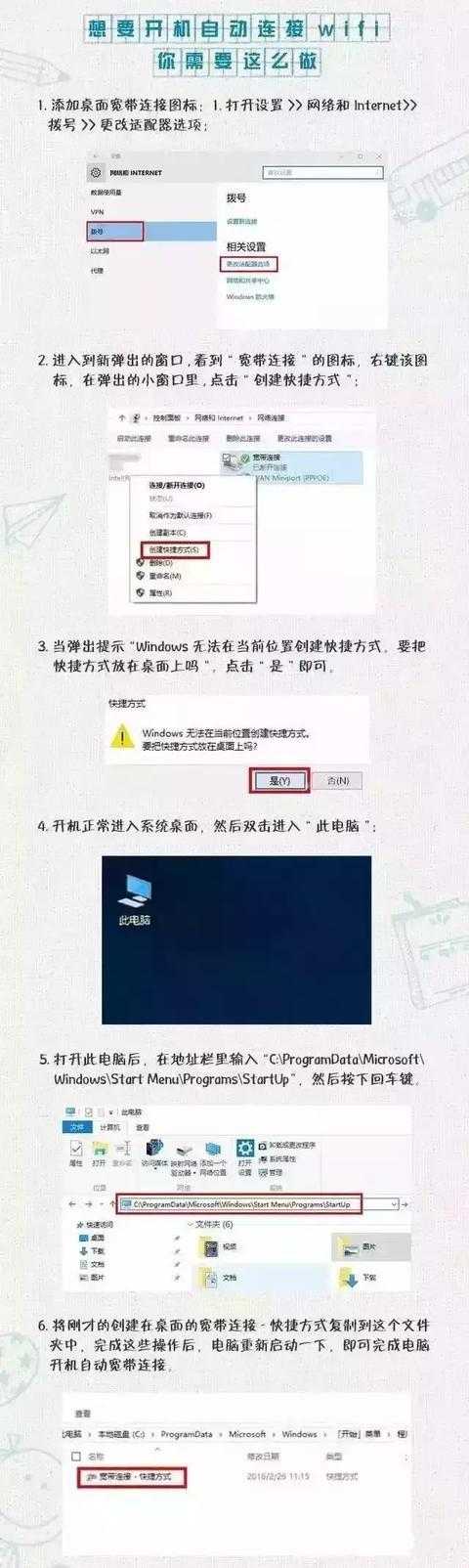 几个Win10系统的实用电脑操作技巧