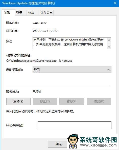 win10更新并关机怎么取消?win10关闭更新并关机的方法