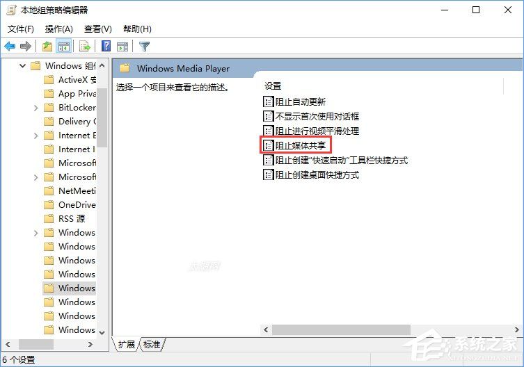 Win10如何启用流媒体