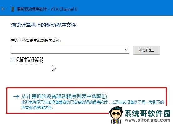 固态加机械硬盘升win10后卡顿、假死的解决方法