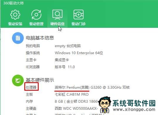 固态加机械硬盘升win10后卡顿、假死的解决方法