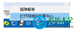 win10系统局域网ip地址冲突怎么解决   Win10