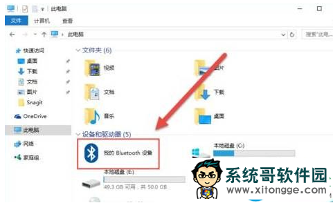 win10系统蓝牙鼠标如何连接电脑？   三联