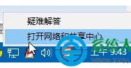 win10系统局域网ip地址冲突怎么解决_win10专业版官网