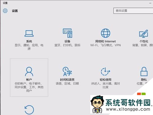 win10怎么删除microsoft账户|win10删除微软账户的方法，步骤1