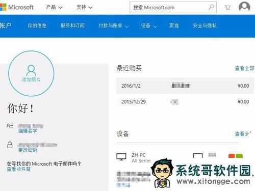 win10怎么删除microsoft账户|win10删除微软账户的方法，步骤2