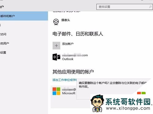 win10怎么删除microsoft账户|win10删除微软账户的方法，步骤6