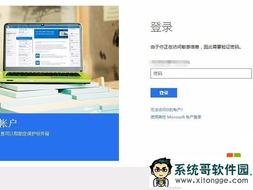 win10怎么删除microsoft账户|win10删除微软账户的方法，步骤3