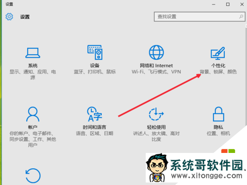 win10正式版设置主题的方法|win10怎么自定义主题，步骤3