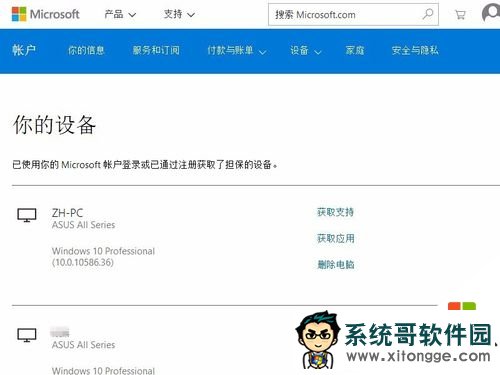 win10怎么删除microsoft账户|win10删除微软账户的方法，步骤2