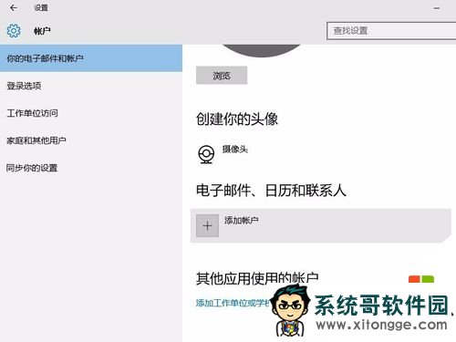 win10怎么删除microsoft账户|win10删除微软账户的方法，步骤6