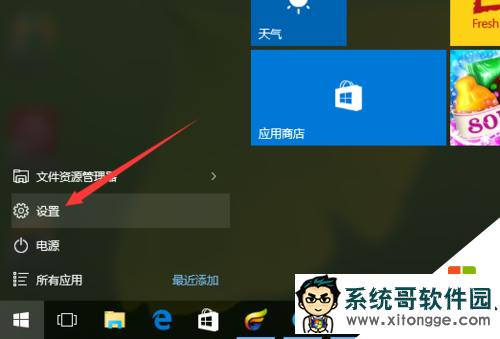 win10正式版设置主题的方法|win10怎么自定义主题，步骤2