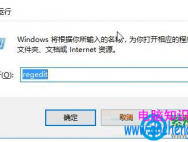 win10系统怎么取消ALT+F4关闭命令提示符_win10专业版技巧