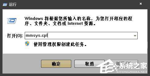 Win10怎么把扬声器设为默认播放设备？