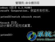 Win10纯净版系统网络连接成功重置Winsock目录解决法_win10专业版技巧