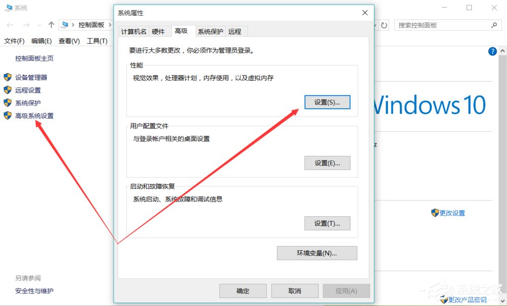 Win10系统如何优化提速？