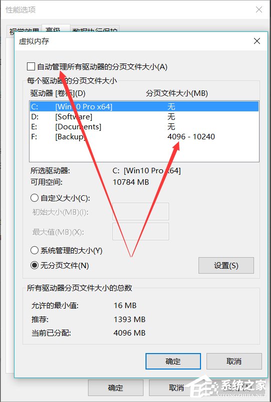 Win10系统如何优化提速？