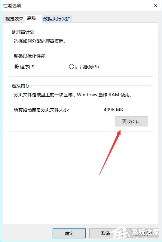 Win10系统如何优化提速？