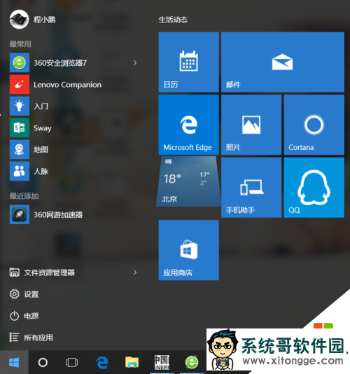 win10隐藏的内置广告怎么取消,win10内置广告关闭的方法，步骤3