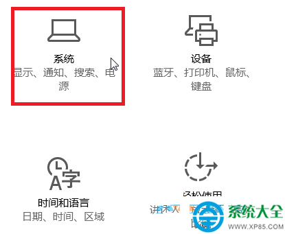 怎样开启Win10系统强大的省电模式?