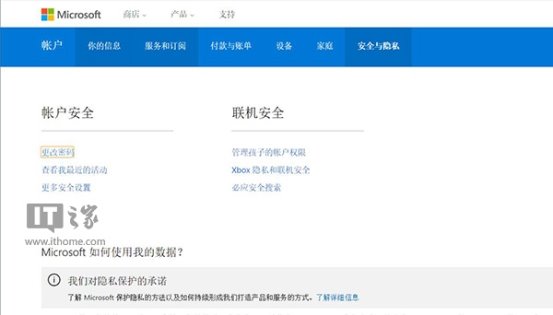 Win10学院：如何强制用户定期更新密码