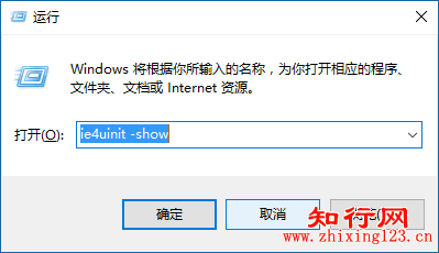 重建图标缓存解决Win10桌面图标显示不正常的问题