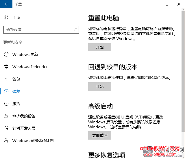 Win10重置失败inaccessible boot device无限重启、蓝屏