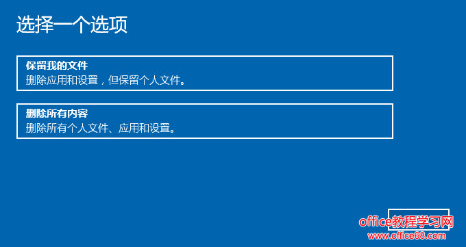 教你运行命令开始重置Win10系统