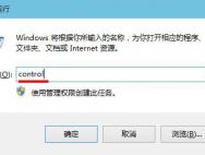 怎样关闭win10系统内置的防护软件_win10专业版技巧