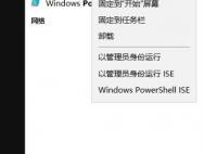 Win10内置应用卸载了怎么恢复？一招恢复Win10内置应用方法_win10官网