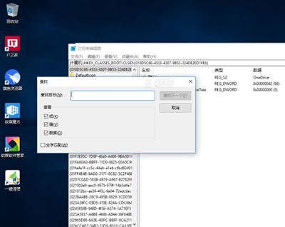 Win10系统从资源管理器中移除OneDrive方法