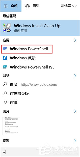 Win10使用PowerShell批量新建文件夹的方法