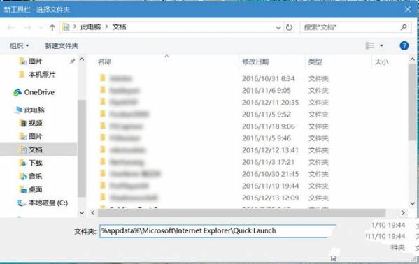 Win10快速启动栏不见了如何恢复  Win10快速启动栏设置教程