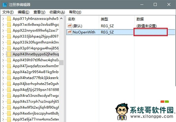 win10重复重置默认应用怎么解决，步骤5