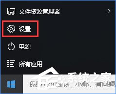 Win10设置反馈和诊断频率的方法