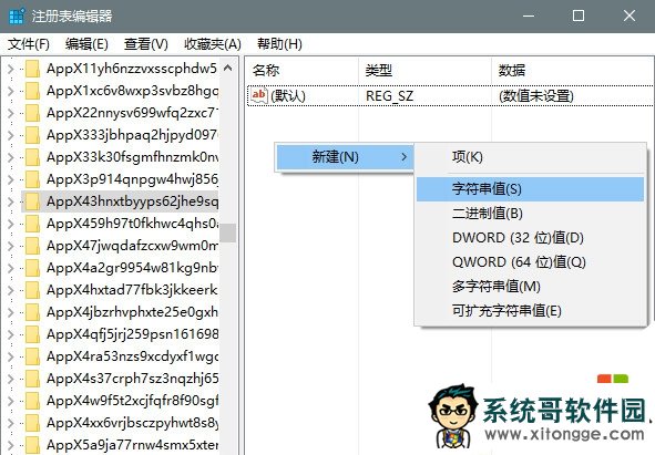 win10重复重置默认应用怎么解决，步骤4