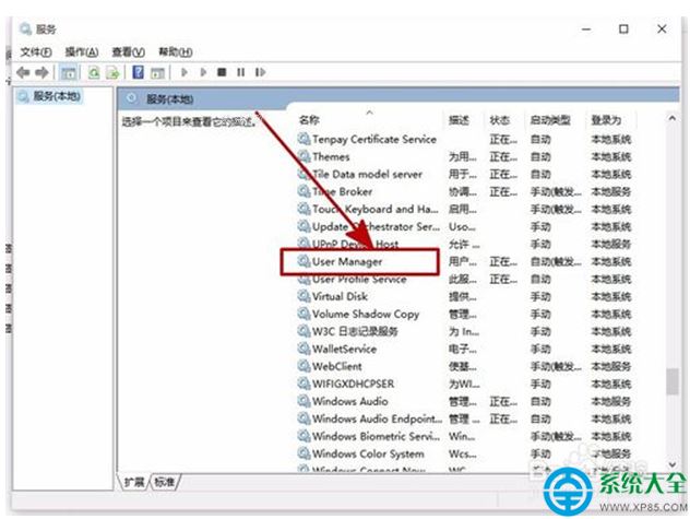 win10系统提示关键错误的解决方法