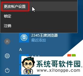 windows10 pin码如何删除，步骤1