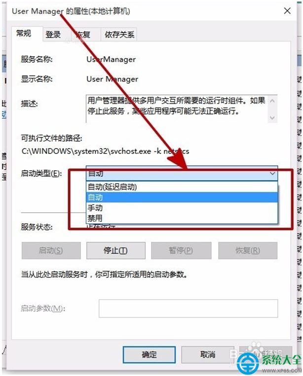 win10系统提示关键错误的解决方法