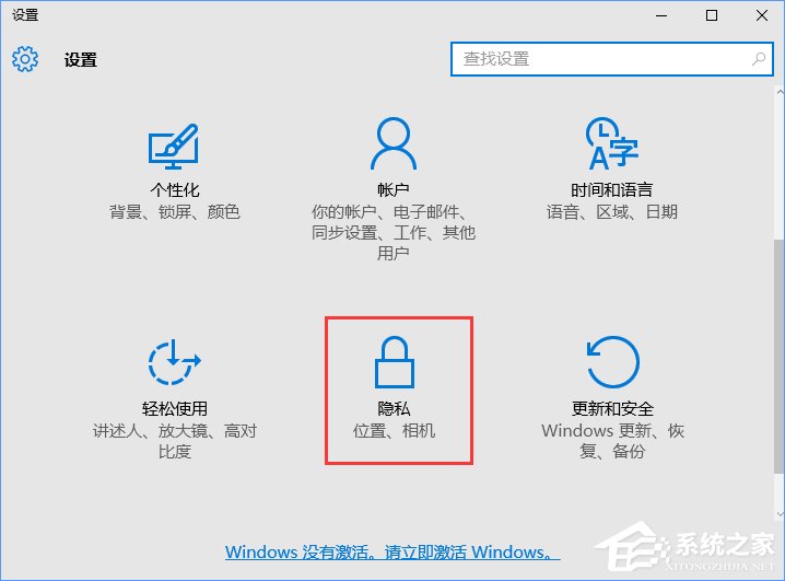 Win10设置反馈和诊断频率的方法