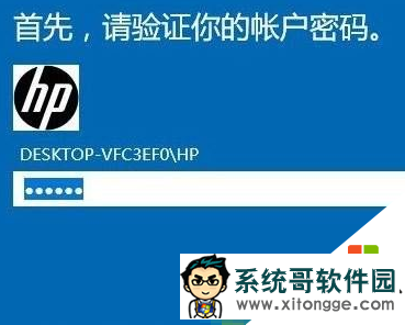 windows10 pin码如何删除，步骤3