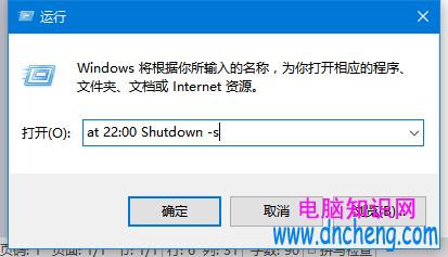 Win10怎么设置自动关机？   Win10