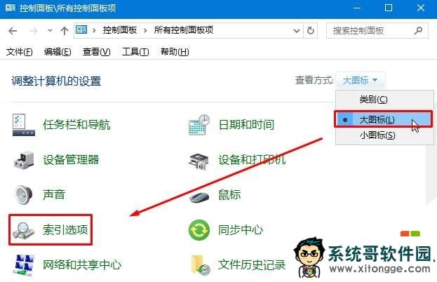 win10小娜搜索很慢怎么办，步骤3