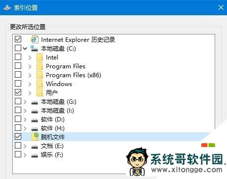 win10小娜搜索很慢怎么办，步骤5