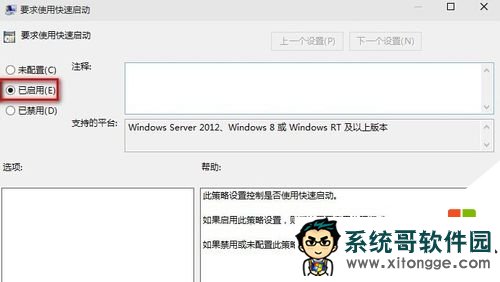 win10开机一直转圈怎么办，步骤4