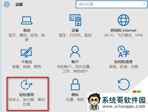 win10桌面背景黑了怎么办,步骤2