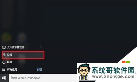 win10桌面背景黑了怎么办,步骤1