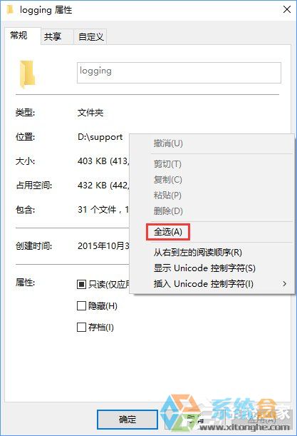 Win10快速获取文件路径的操作方法